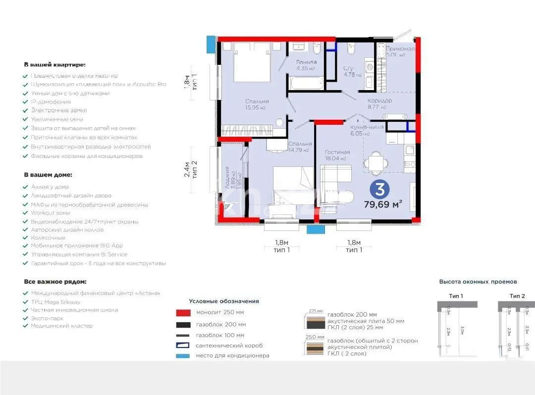 Продажа 3-комнатной квартиры, 83.5 м² в Астане