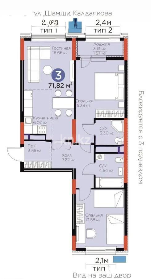 Продажа 3-комнатной квартиры, 72 м², ул. Нурмагамбетова, дом  17 стр в Астане