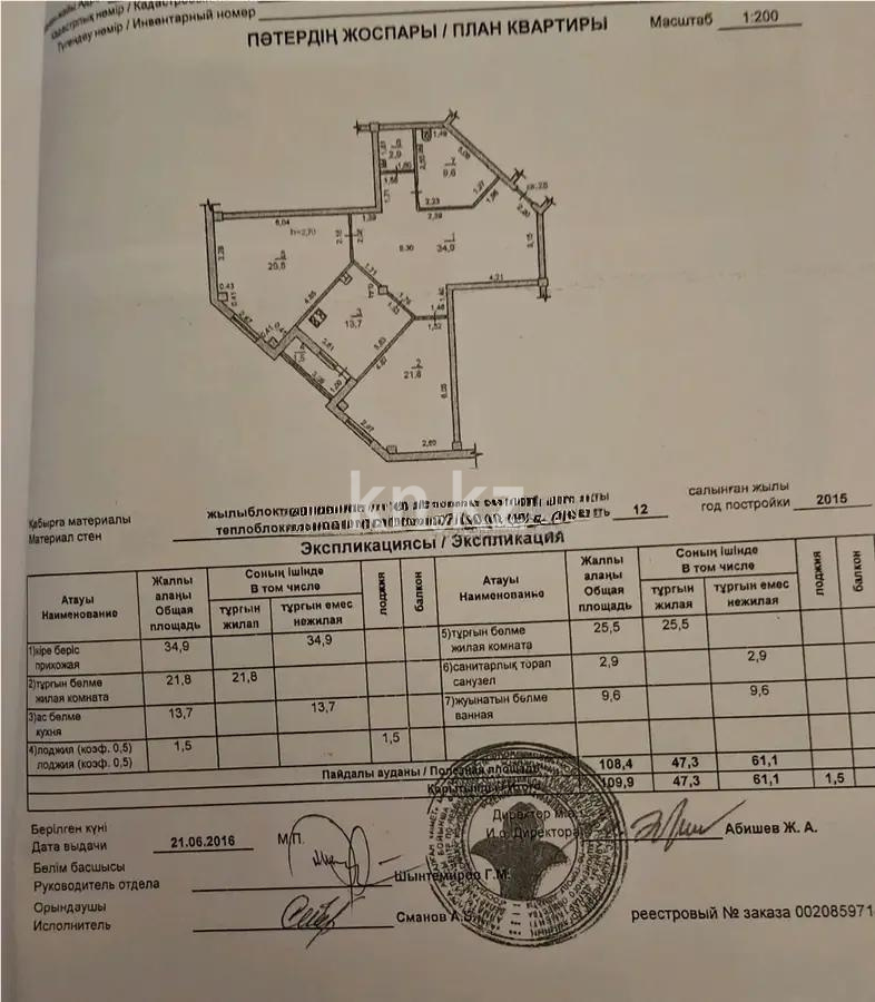 Продажа 2-комнатной квартиры, 110 м², ул. Рыскулбекова, дом  28/1 - Продажа  двухкомнатных квартир в новостройках Алматы с фото фото 8 из 8