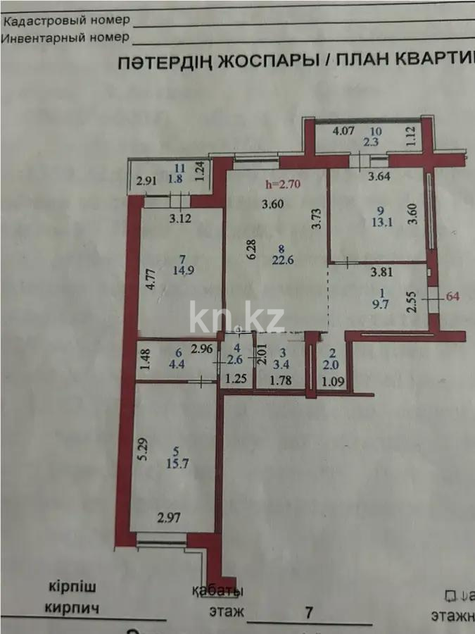 Продажа 3-комнатной квартиры, 92.5 м² в Астане - фото 7