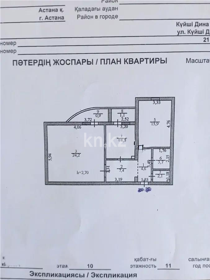 Продажа 2-комнатной квартиры, 71.1 м², ул. Куйши Дина, дом  25 - Продажа квартир в новостройках Астаны без посредников с фото фото 1 из 1