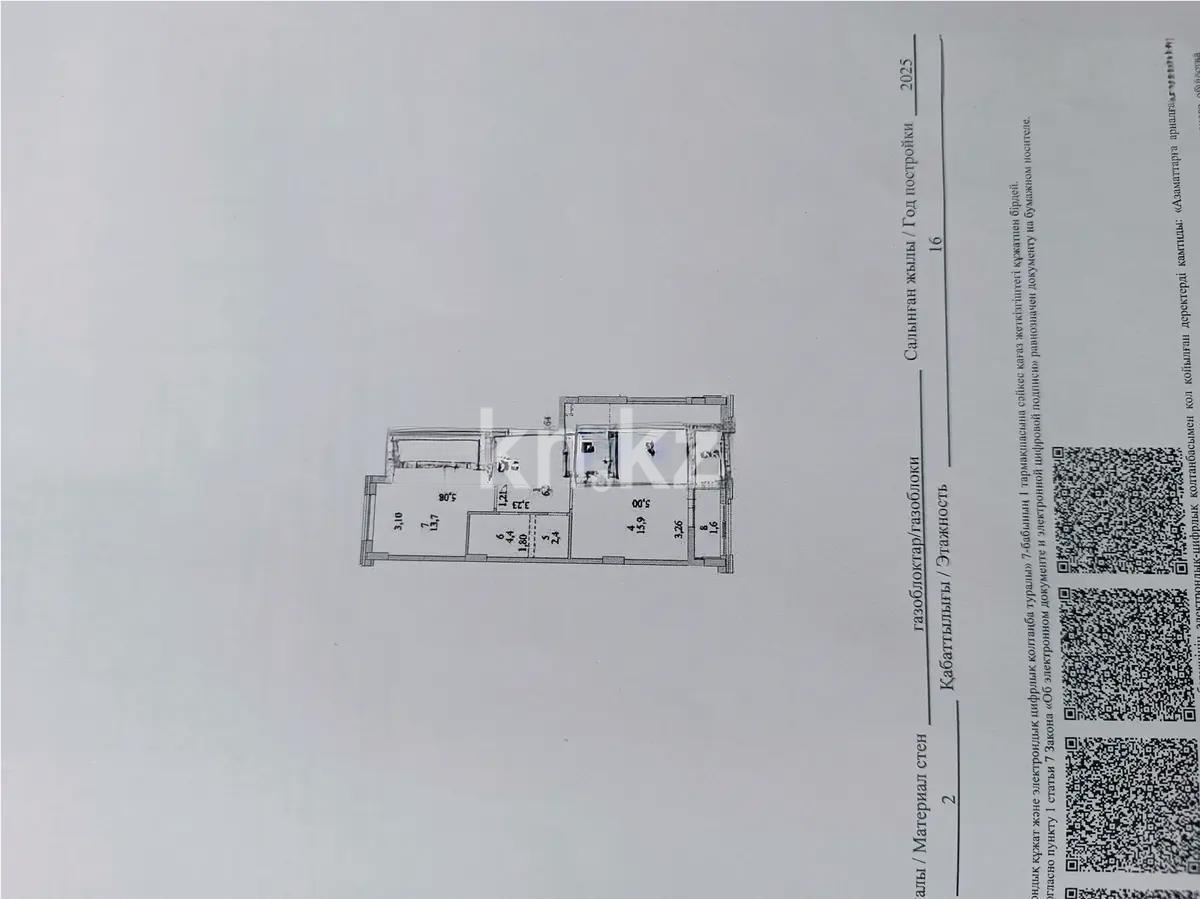 Продажа 3-комнатной квартиры, 66.8 м², ул. Казыбек би, дом  41/1 - Продажа квартир в Казахстане фото 1 из 1