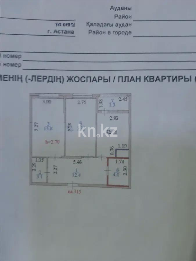 Продажа 2-комнатной квартиры, 61 м², ул. Сыганак, дом  32 - Продажа  двухкомнатных квартир в новостройках Астаны фото 1 из 1