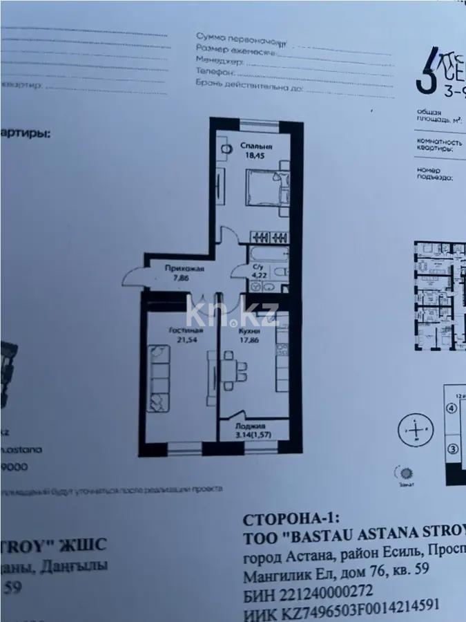 Продажа 2-комнатной квартиры, 72 м², ул. Жошы хана, дом  12/3 - Продажа квартир в Астане фото 1 из 1