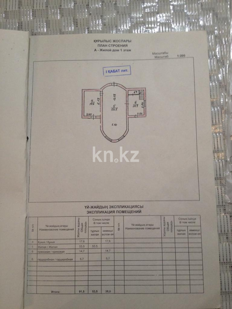 Продажа 8-комнатного дома, 384 м² - Продажа домов, коттеджей в Алматы фото 7 из 9