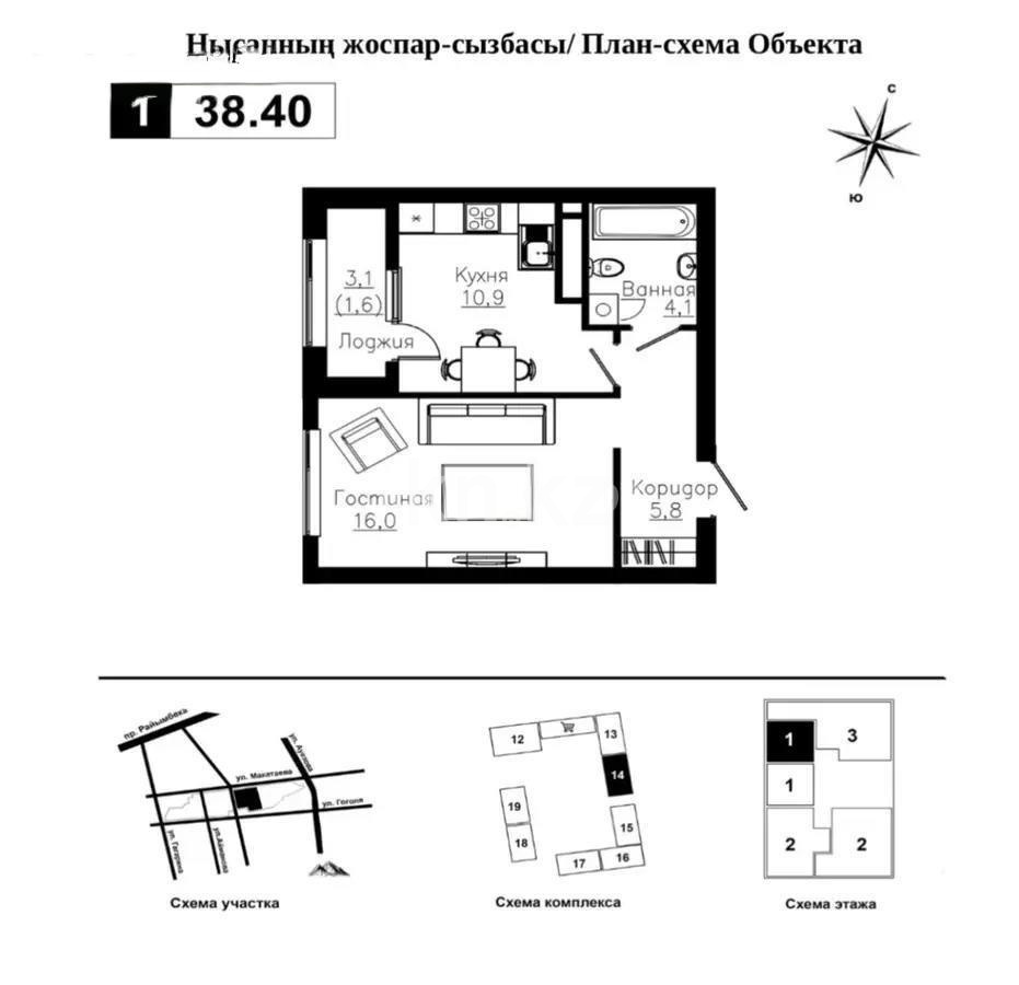Продажа 1-комнатной квартиры, 38.4 м², ул. Ауэзова, дом  3г/2 - Продажа  однокомнатных квартир в новостройках Алматы фото 1 из 1