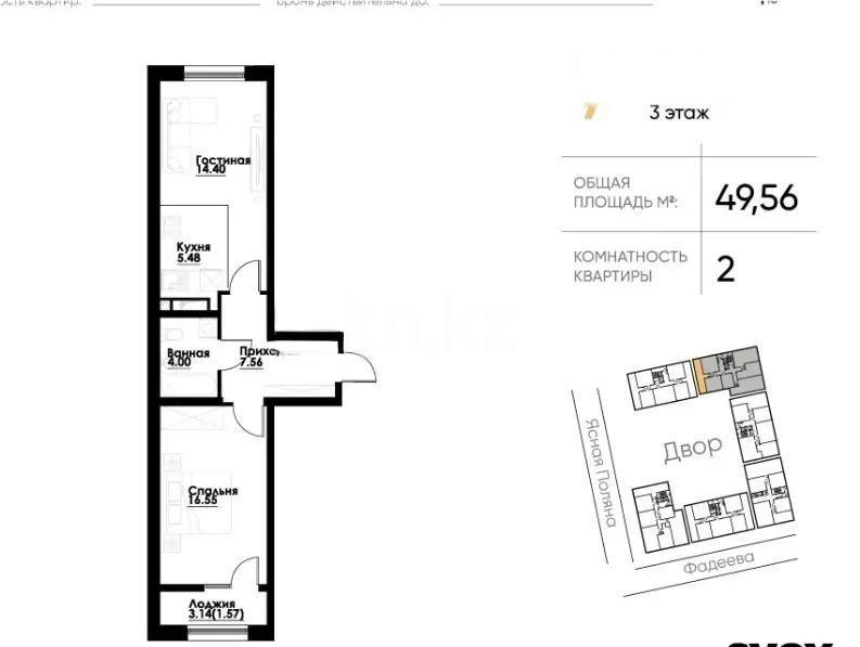 Продажа 2-комнатной квартиры, 50 м², ул. Фадеева, дом  38г в Алматы