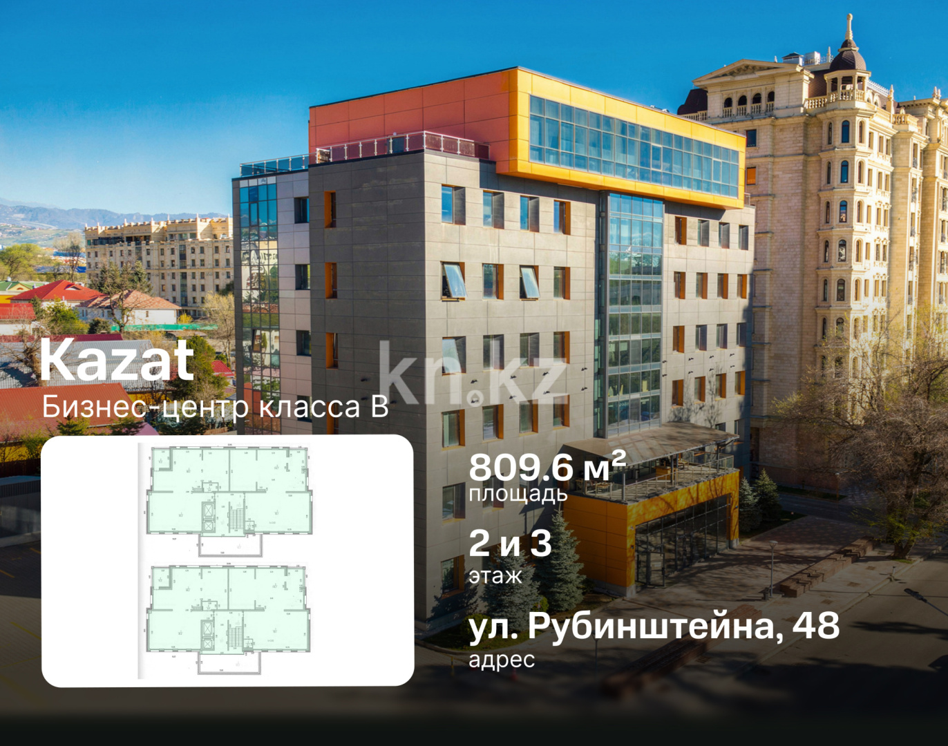 Аренда помещения - Аренда недвижимости в Алматы - страница 3 фото 2 из 18