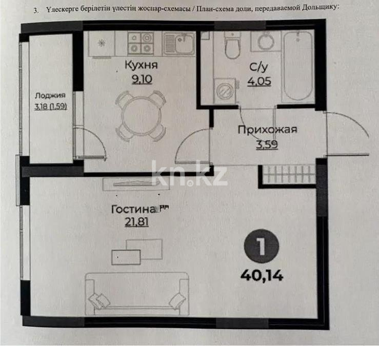 Продажа 1-комнатной квартиры, 40 м² в Астане