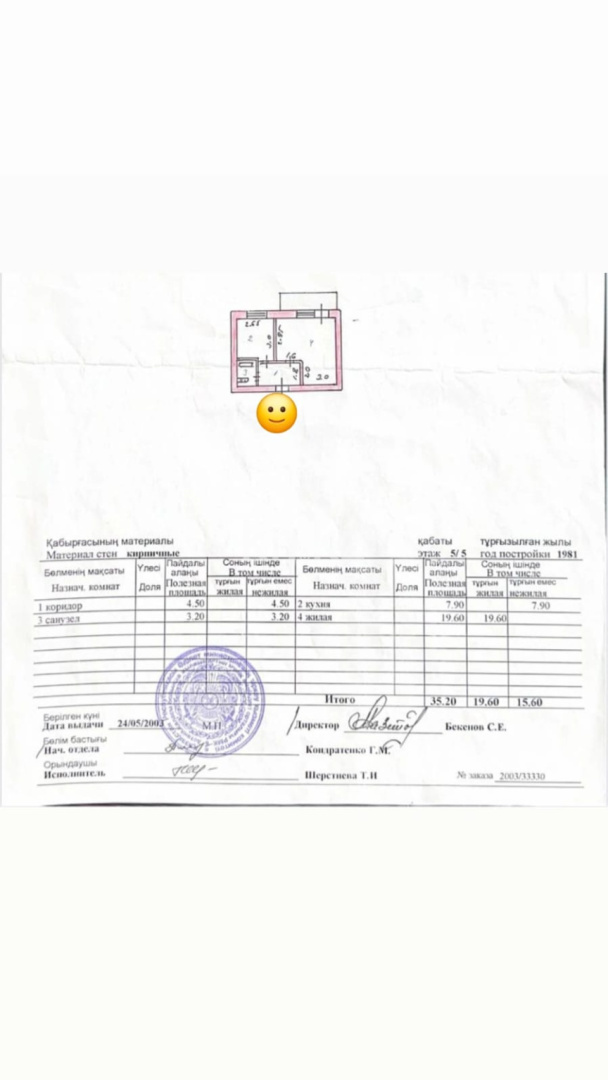 Продажа 1-комнатной квартиры, 35.2 м² - Продажа квартир в Казахстане - страница 17 фото 10 из 12