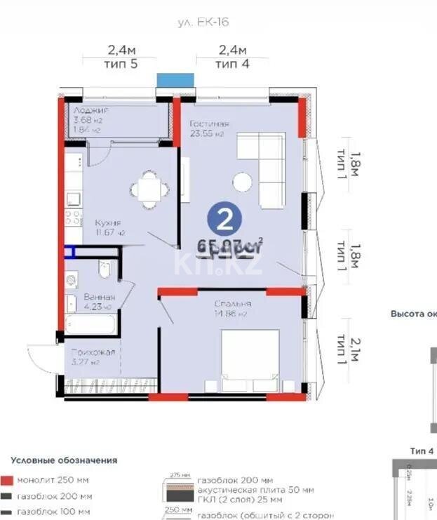 Продажа 2-комнатной квартиры, 65.97 м² в Астане