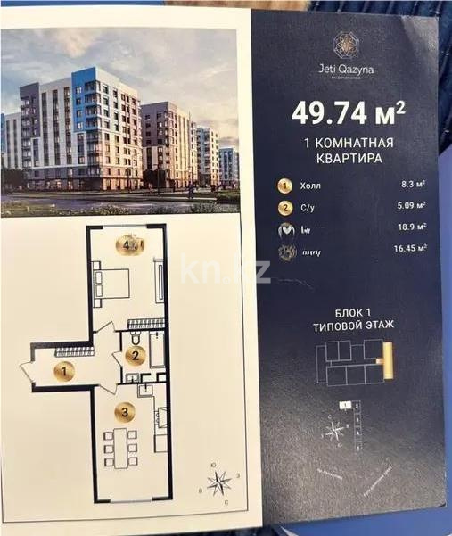 Продажа 2-комнатной квартиры, 49.74 м², ул. Сыбызгы, дом  100 стр - Продажа квартир в Казахстане фото 1 из 1