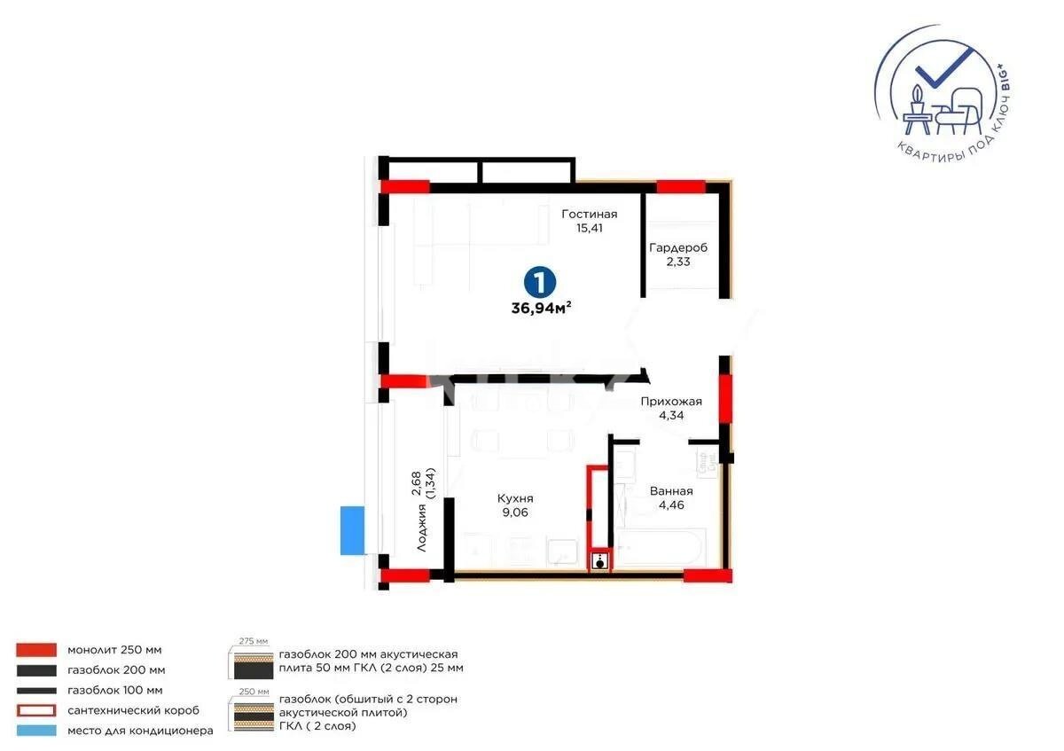 Продажа 1-комнатной квартиры, 36.94 м² в Астане - фото 2