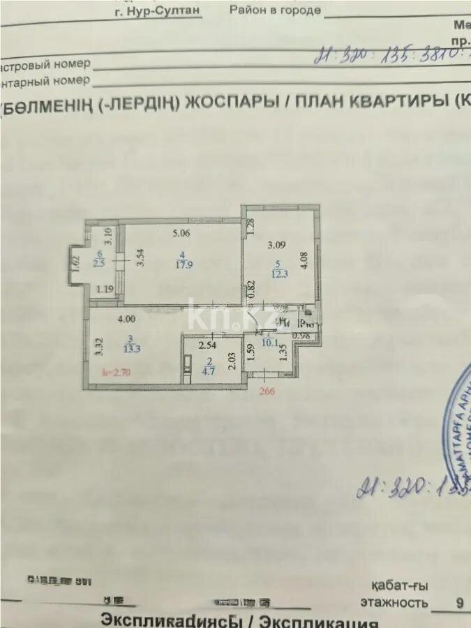 Продажа 2-комнатной квартиры, 60.8 м² в Астане - фото 4