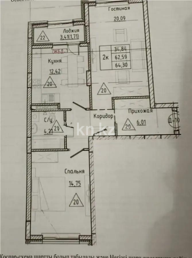 Продажа 2-комнатной квартиры, 65 м² - Недвижимость в Казахстане - страница 22 фото 1 из 1