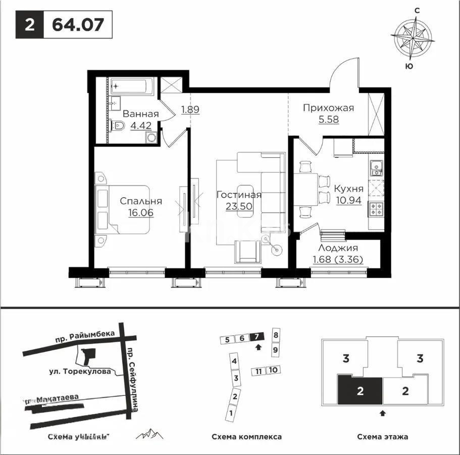 Продажа 2-комнатной квартиры, 64.07 м², пр. Райымбека, дом  162/3 - Продажа квартир в Алматы фото 1 из 1