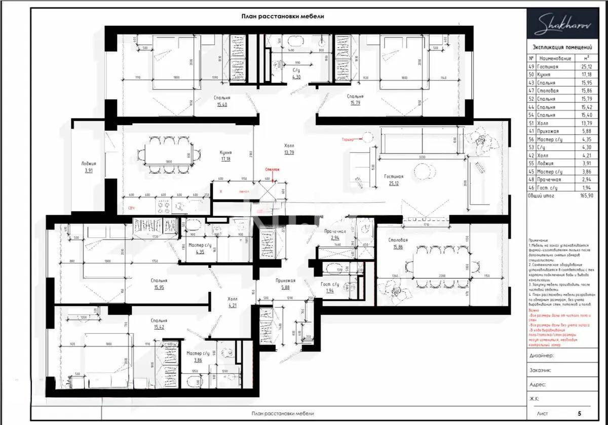 Продажа 5-комнатной квартиры, 166 м², пр. Республики, дом  23 - Продажа квартир в новостройках Караганды фото 1 из 1