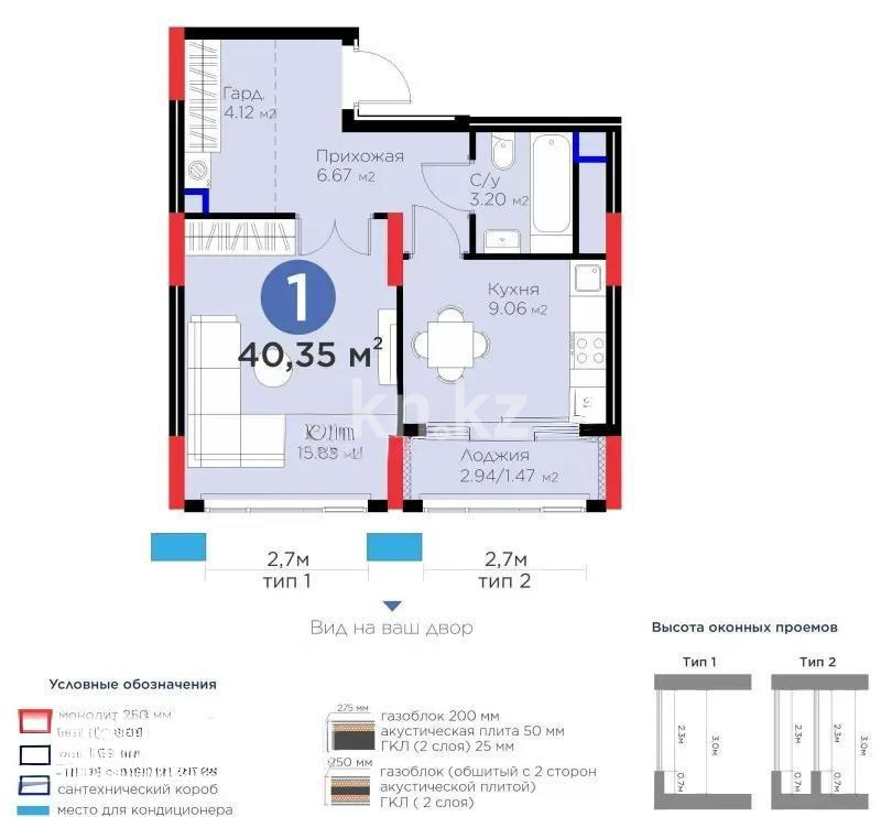 Продажа 1-комнатной квартиры, 40.5 м², ул. Рыскулова, дом  18/7 - Продажа квартир в Казахстане фото 1 из 1