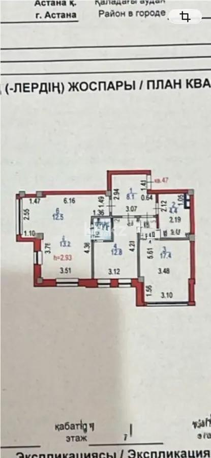 Продажа 3-комнатной квартиры, 68.4 м² - Продажа квартир от собственников в Астане - страница 275 фото 7 из 7