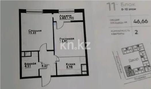 Продажа 2-комнатной квартиры, 46.66 м² в Алматы