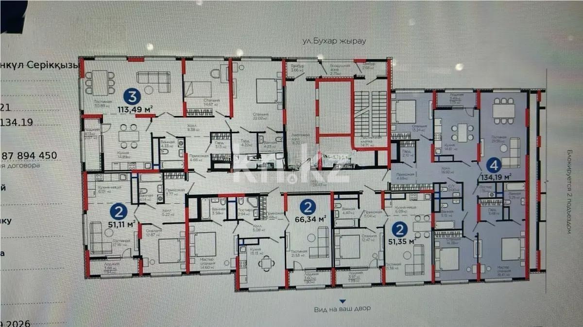 Продажа 4-комнатной квартиры, 134.19 м² - Продажа четырехкомнатных квартир в монолитно-каркасном доме в Казахстане фото 1 из 1