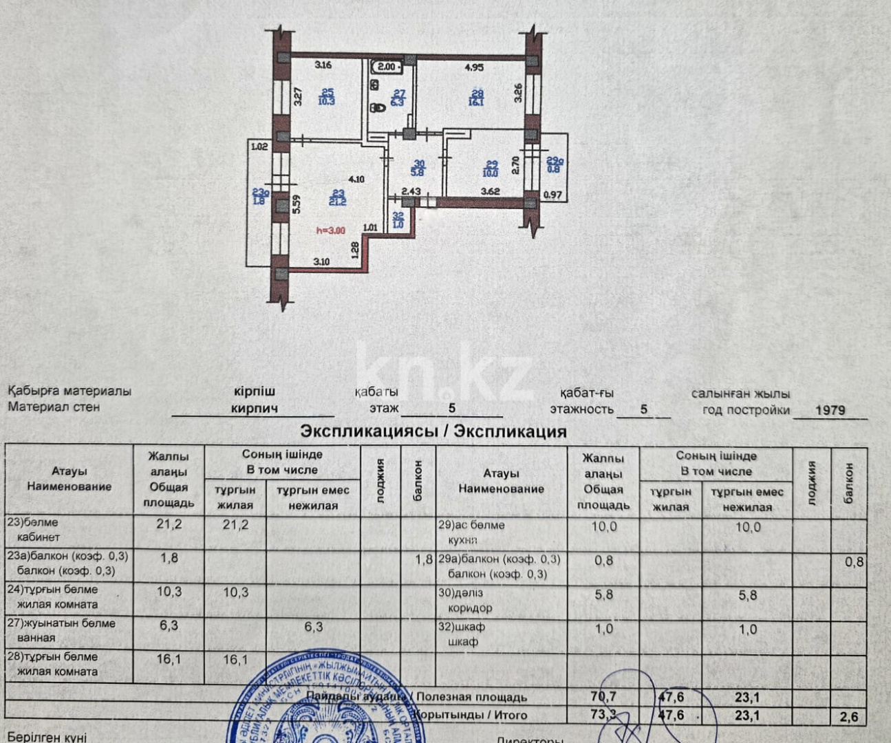 Продажа 3-комнатной квартиры, 73.3 м² в Алматы - фото 27