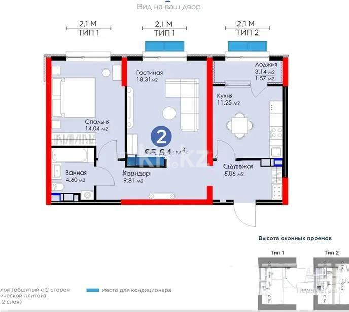 Продажа 2-комнатной квартиры, 65.64 м², ул. Момышулы, дом  5/3 - Продажа  двухкомнатных квартир в новостройках Алматы фото 1 из 1