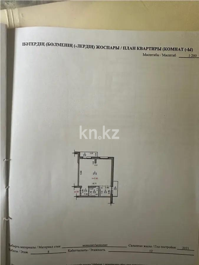 Продажа 2-комнатной квартиры, 51.2 м², мкр-н Калкаман-1, дом  5 в Алматы - фото 2