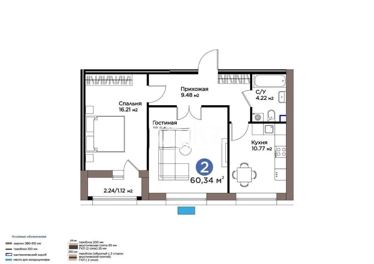 Продажа 2-комнатной квартиры, 60.34 м² - Продажа двухкомнатных квартир от собственников в Казахстане - страница 3 фото 1 из 1