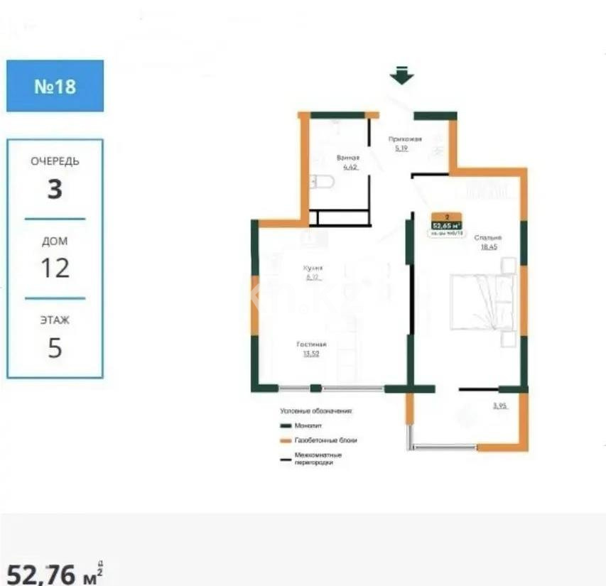 Продажа 2-комнатной квартиры, 53 м² в Алматы