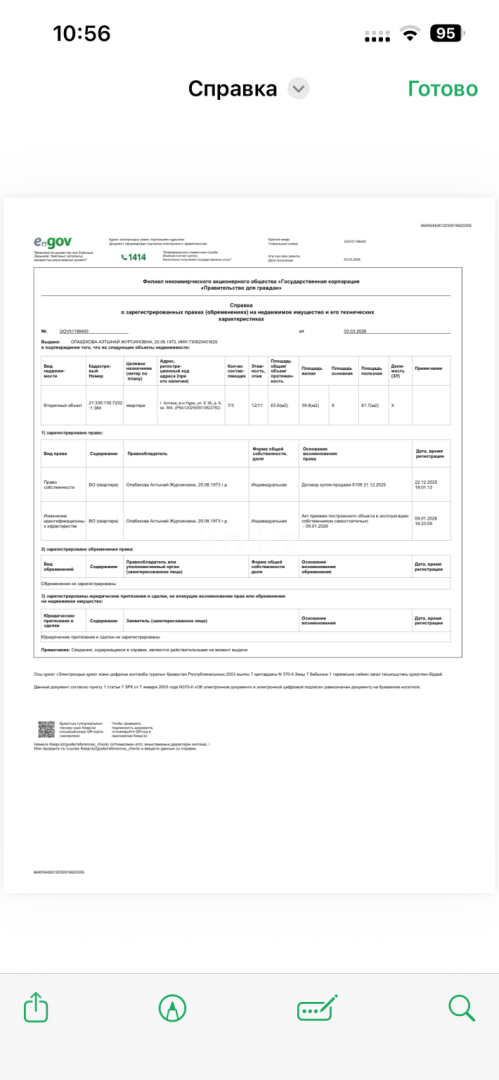Продажа 3-комнатной квартиры, 64 м² - Продажа трехкомнатных квартир от собственников в Астане фото 12 из 23