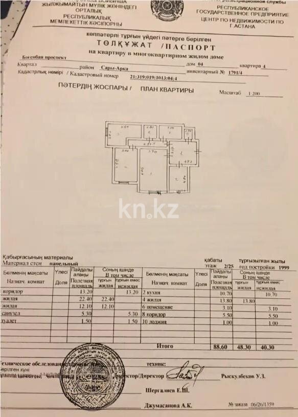 Продажа 3-комнатной квартиры, 89 м² в Астане - фото 7