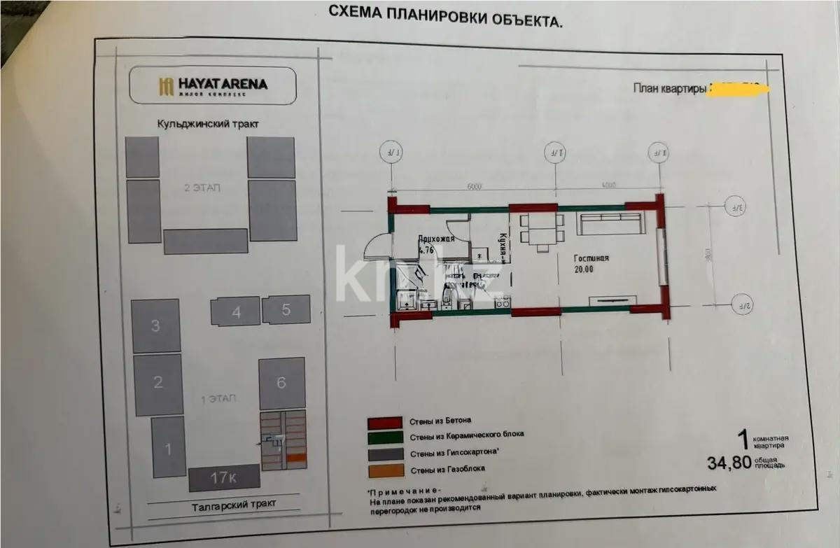 Продажа 1-комнатной квартиры, 35 м² - Продажа недвижимости в Алматы - страница 13 фото 1 из 1