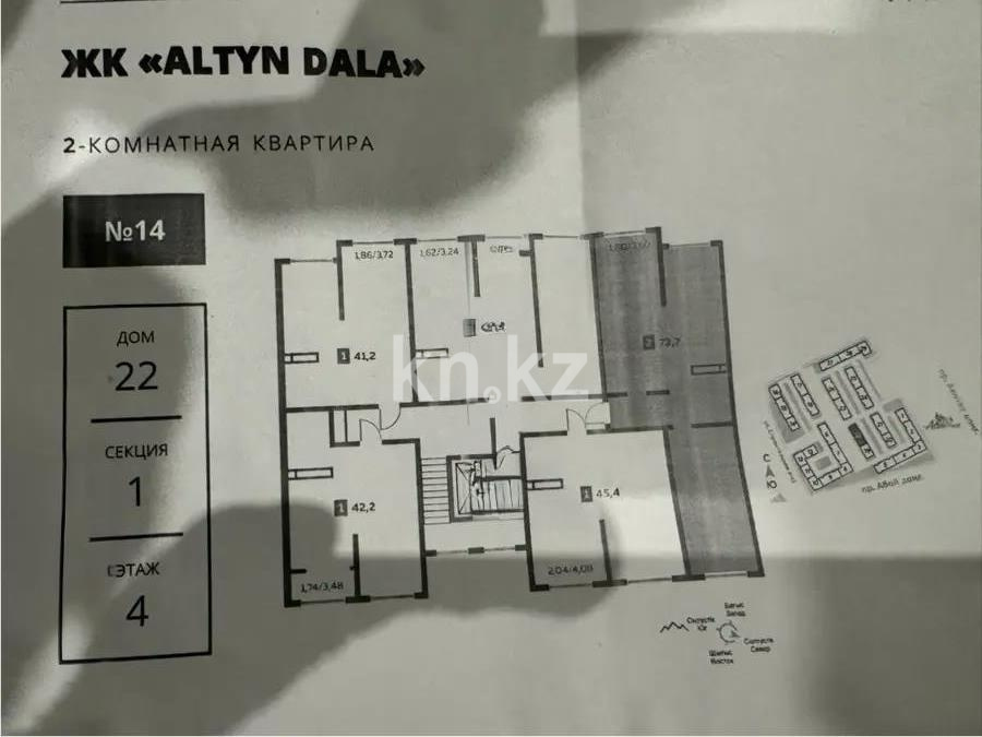 Продажа 2-комнатной квартиры, 73.7 м² - Продажа квартир в Алматы - страница 14 фото 1 из 1
