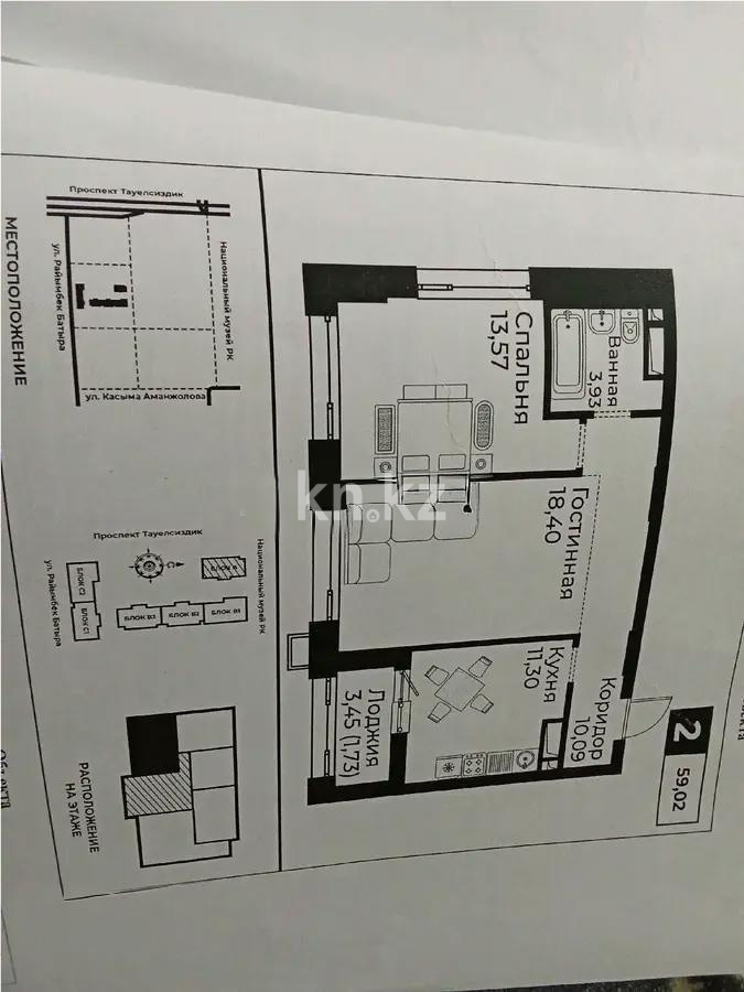 Продажа 2-комнатной квартиры, 59 м², ул. Райымбек батыра, дом  2 стр - Продажа  двухкомнатных квартир в Астане без посредников фото 1 из 1