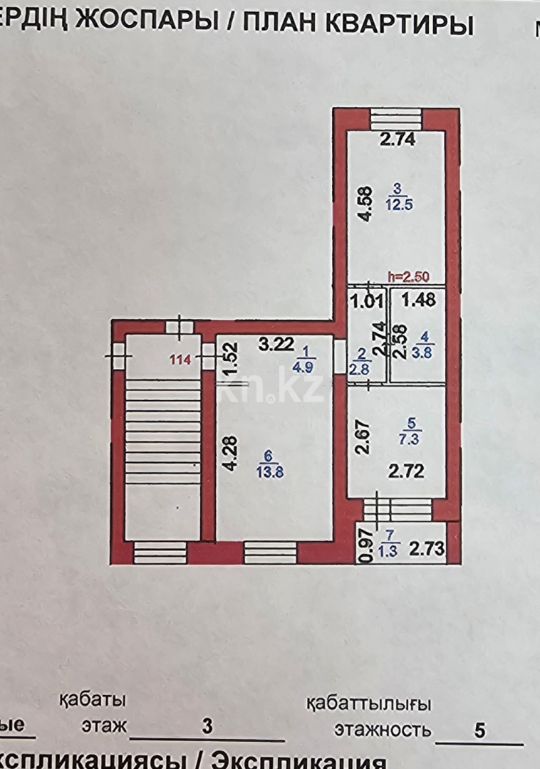 Продажа 2-комнатной квартиры, 46.4 м², ул. Локомотивная, дом  157 в Караганде - фото 5
