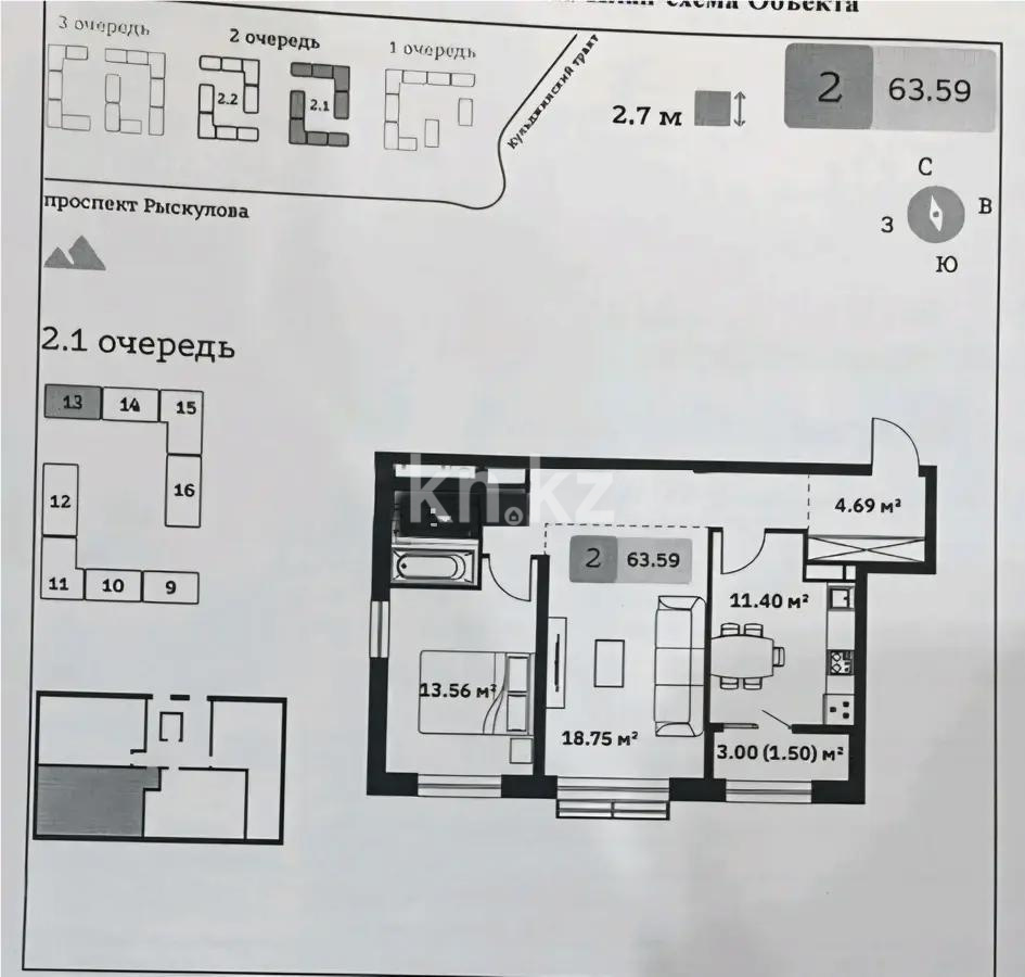 Продажа 3-комнатной квартиры, 63.59 м² в Алматы
