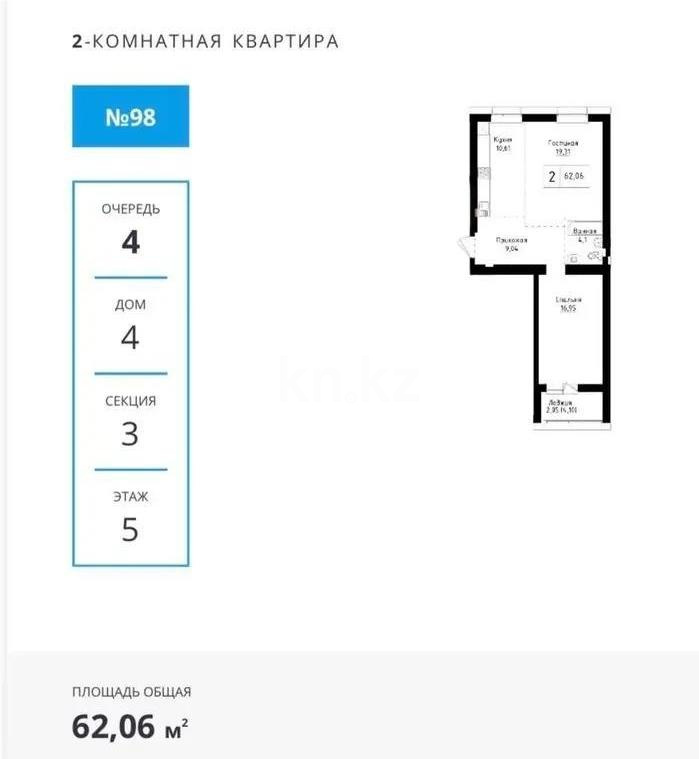 Продажа 2-комнатной квартиры, 39 м² - Продажа квартир в Казахстане - страница 35 фото 1 из 1