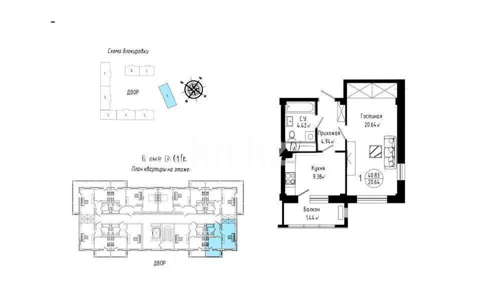 Продажа 1-комнатной квартиры, 40.8 м² в Астане - фото 5