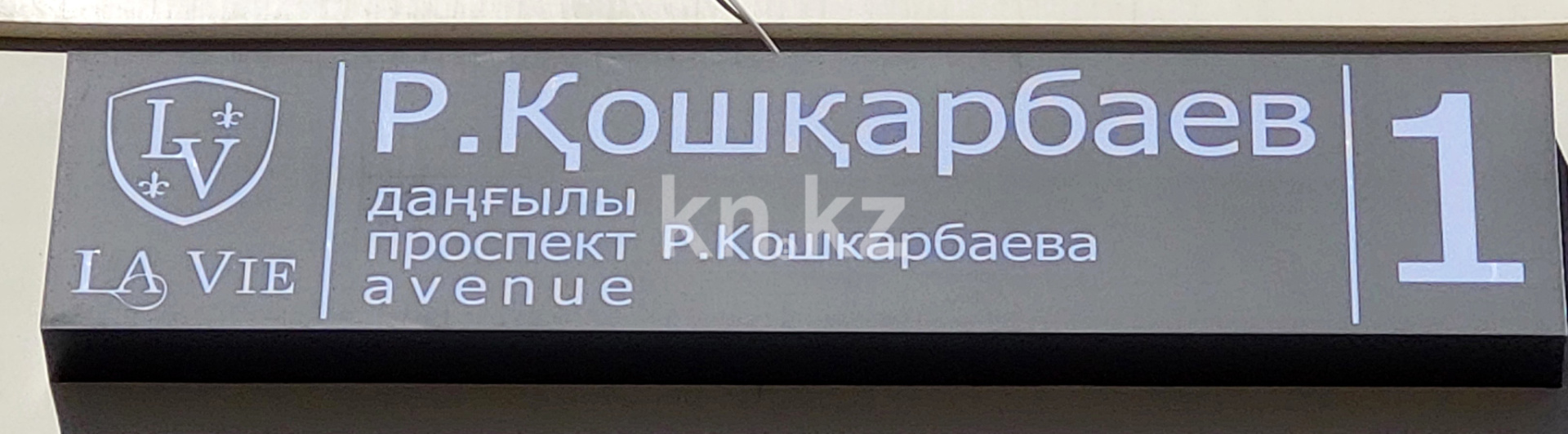 Продажа 3-комнатной квартиры, 108 м² в Астане - фото 2