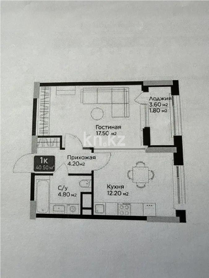 Продажа 1-комнатной квартиры, 40.5 м² - Продажа однокомнатных квартир в Астане - страница 30 фото 1 из 1