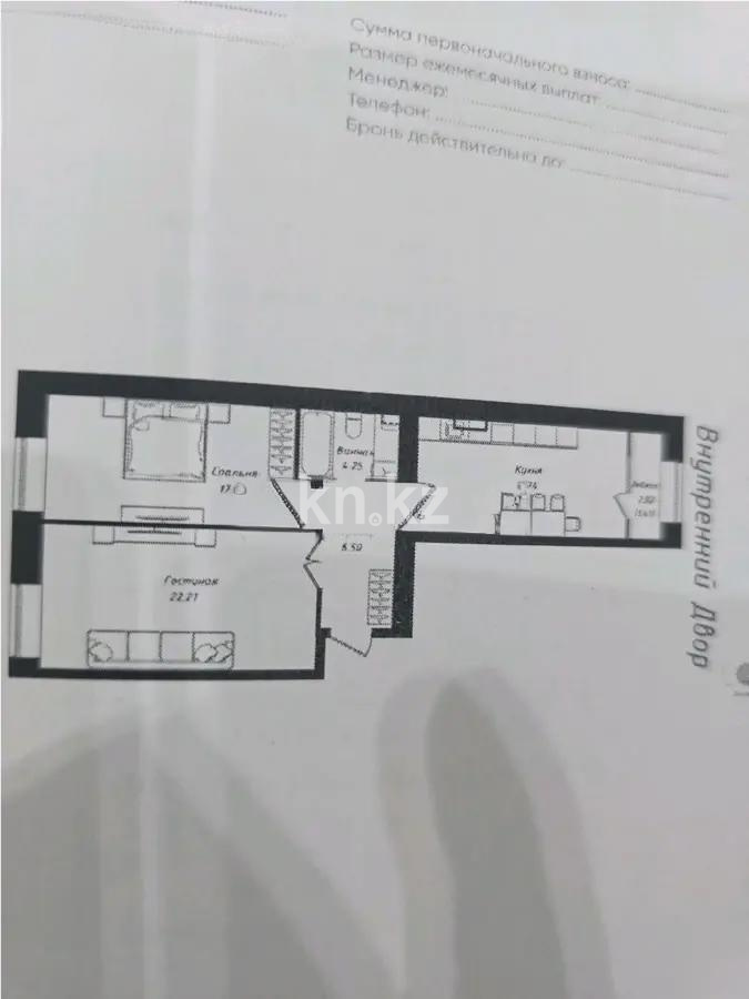Продажа 3-комнатной квартиры, 70 м² в Астане