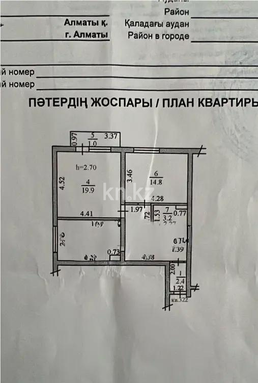 Продажа 2-комнатной квартиры, 68 м² - Продажа квартир в Алматы с фото фото 7 из 7