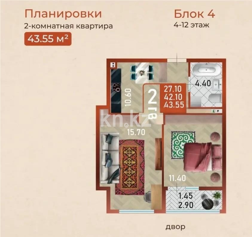 Продажа 2-комнатной квартиры, 43.55 м² в Астане