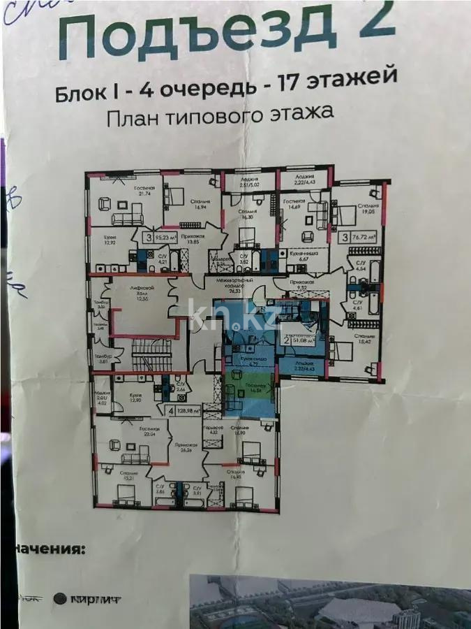 Продажа 2-комнатной квартиры, 51.08 м², пр. Улы Дала, дом  27 в Астане - фото 3