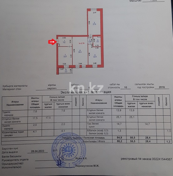 Продажа 3-комнатной квартиры, 86 м², ул. Жакыпа Омарова - Продажа квартир в Астане фото 6 из 9