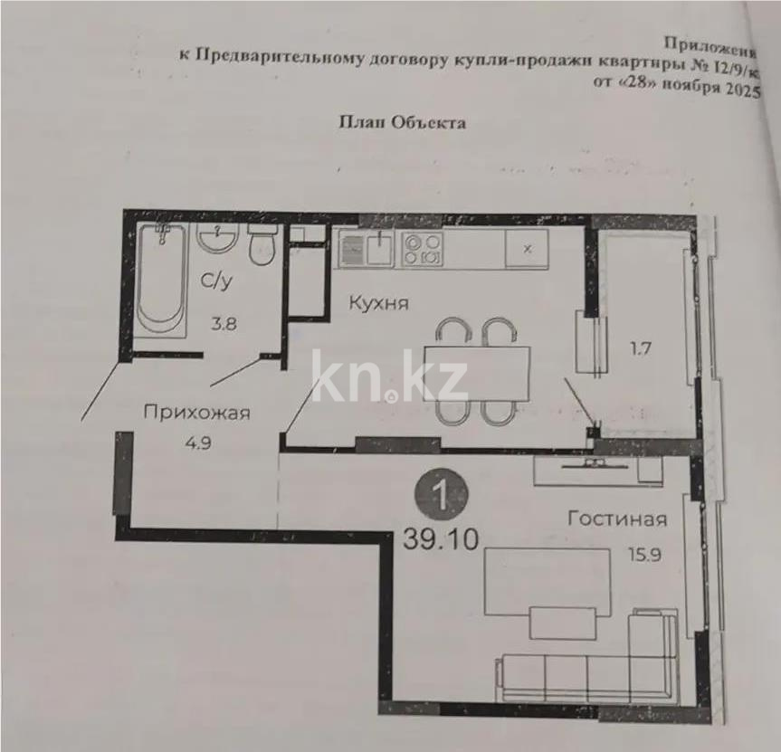 Продажа 1-комнатной квартиры, 39.1 м² - Продажа квартир от собственников в Астане - страница 10 фото 3 из 3