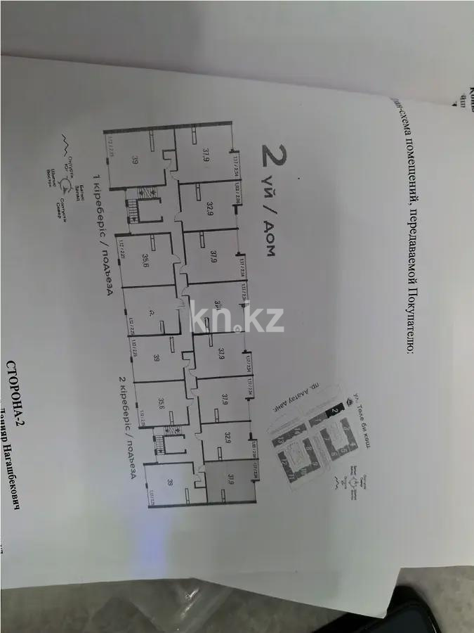 Продажа 2-комнатной квартиры, 37.9 м², пр. Алатау, дом  12а/1 - Продажа  двухкомнатных квартир в новостройках Алматы фото 1 из 1