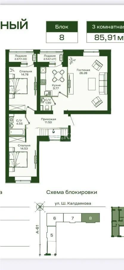 Продажа 3-комнатной квартиры, 85.91 м², ул. Калдаякова, дом  59 стр - Продажа квартир в Астане фото 1 из 1