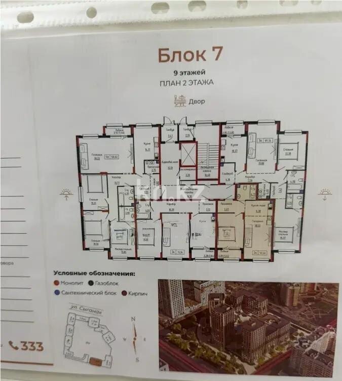 Продажа 2-комнатной квартиры, 54.5 м² в Астане